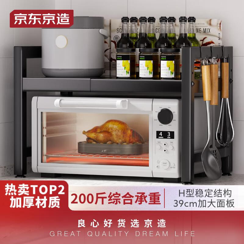 京东京造可伸缩微波炉架 厨房置物架台面餐具烤箱电饭煲收纳架子 二层加厚怎么样,好用不?