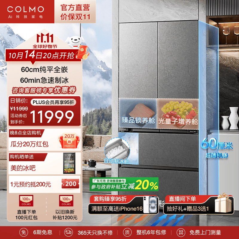 COLMO�������᡿517/518���ô�������Ƶ������˪��ʽʮ�ֶ���60cm��ƽǶ��ʽ�����Զ��Ʊ�˫ϵͳ˫ѭ�� 518����ʽCRBUF518W-HJ1���һ�