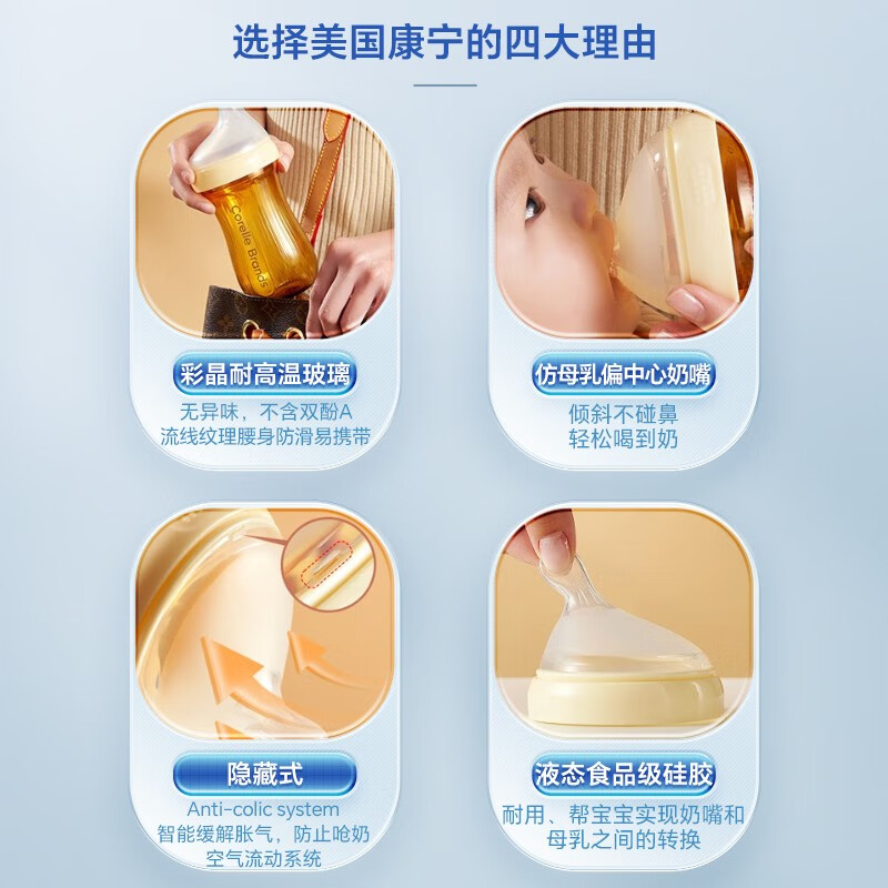 Corelle Brands康宁玻璃奶瓶0-6个月新生儿防胀气储奶瓶吸水杯学饮杯1-3岁重力球 尊享礼盒3件套 90ml+150ml+240ml