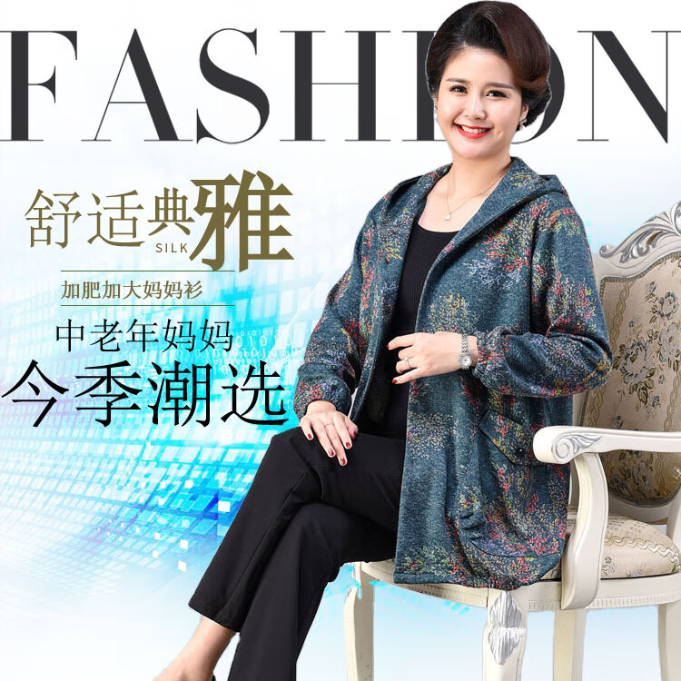 纤晟伊款中年休闲加肥外套妈妈春秋装太太上衣女新品帽服12XL加码 珊瑚蓝色 XL码【建议90-105斤左右穿