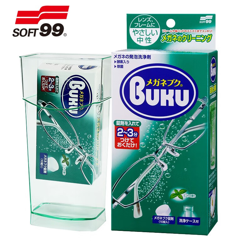 🔥SOFT99眼镜护理神器｜89元一套！酵素深层清洁，戴眼镜的懒人救星～