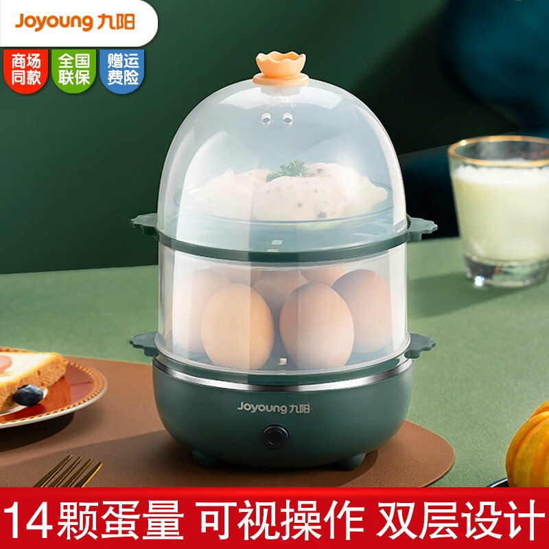 九阳（Joyoung） 蒸蛋器 自动断电 宿舍用蒸包子早餐蒸蛋 小功率溏心蛋 早餐鸡蛋羹 家用煮蛋器 14颗双层深绿