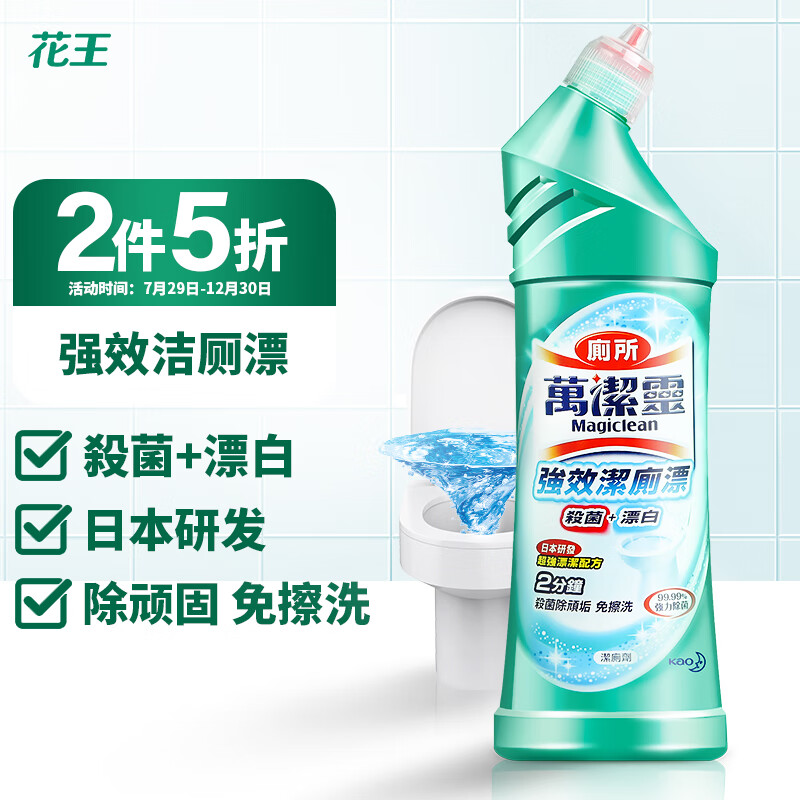 洁厕剂历史价格最低点|洁厕剂价格走势