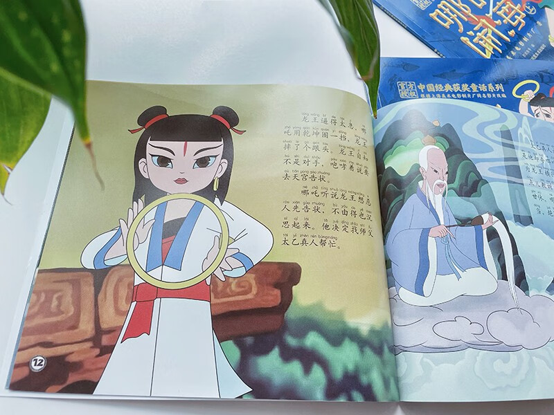 中国经典获奖童话系列:哪吒闹海