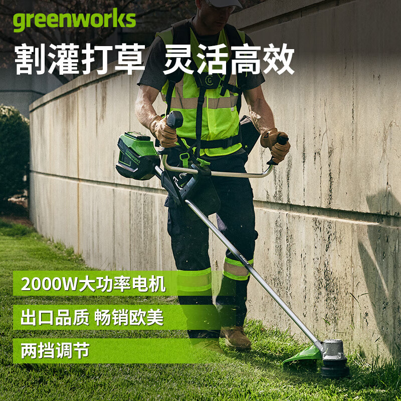 格力博（greenworks）電動(dòng)82V割草機充電式除草機草坪修剪機鋰電農用打草機 82V牛角割灌機 裸機