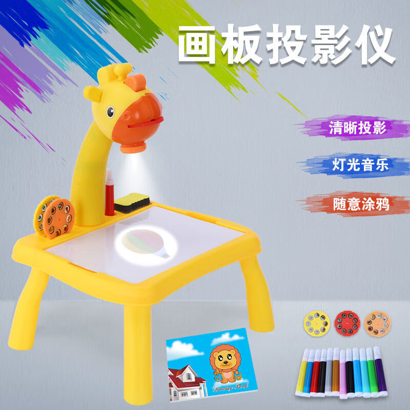 抖音儿童智能小鹿投影绘画机宝宝多功能画板桌写字板女孩玩具 新