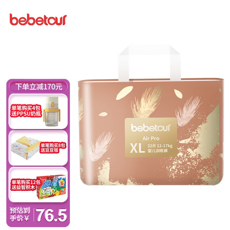 京东母婴玩具 2021-12-20 - 第9张  | 最新购物优惠券 京东母婴玩具 2021-12-20 - 第9张  | 最新购物优惠券