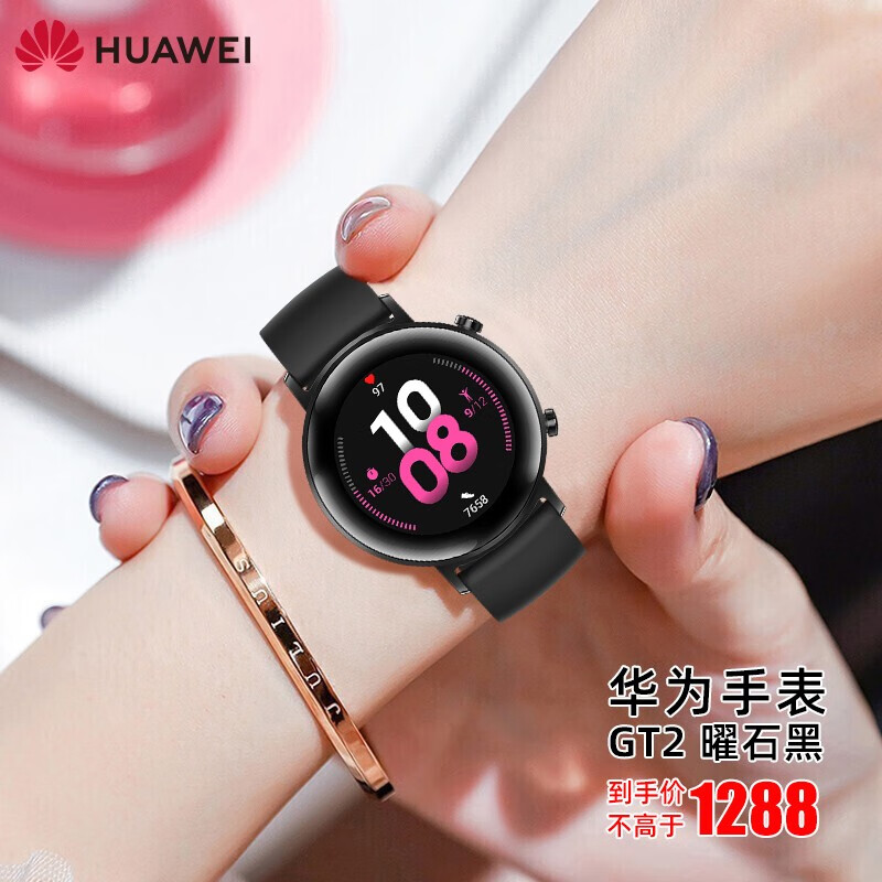 华为手表watch gt2 商务女款运动智能手表血氧检测心率监测睡眠支付