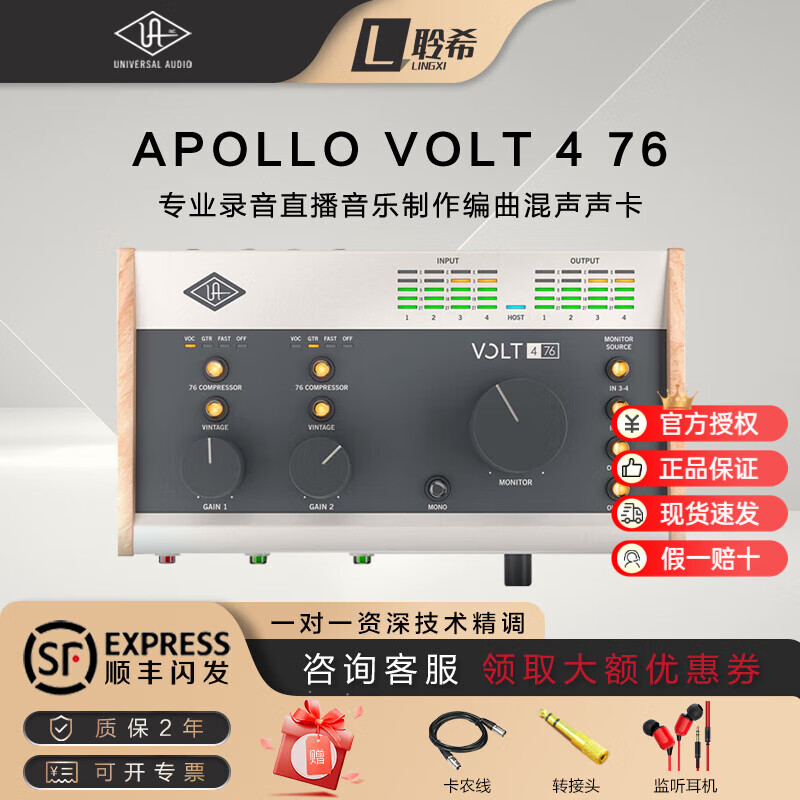 APOLLO TWIN VOLT 1 2 176 476ϵаUSBֱ Apollo VOLT 4763268Ԫ