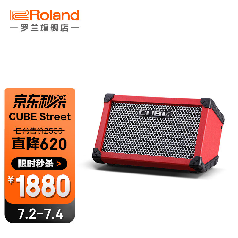 罗兰（Roland） CUBE-Street-RA 多功能音箱 便携弹唱路演吉他音响 红色