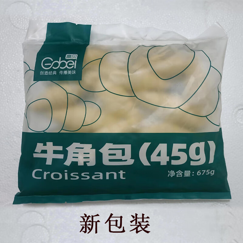 高贝（Gobei）牛角包半成品高B贝冷冻可颂半成品速冻羊角包咸味中号生胚早餐面 1 675g 45g*15个*1包(新包装)