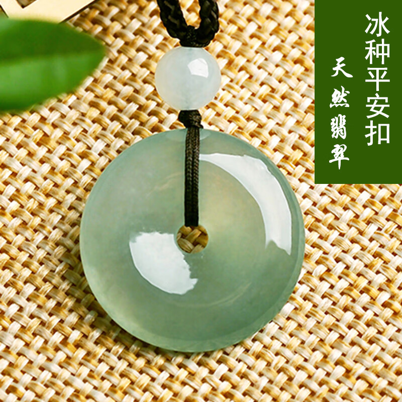t&u天然翡翠平安扣吊坠缅甸玉冰种a货 玉石玉器男女孩子情侣玉佩挂件