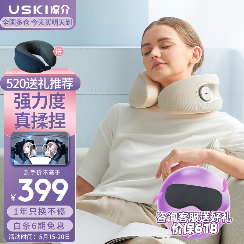 凉介日本（USKI）颈椎按摩器按摩仪脖子按摩枕家用睡眠仪颈部热敷多功能护颈仪送爸妈老婆母亲节礼物 MT01奶油杏棕【小牛角物理揉捏】-芯升级