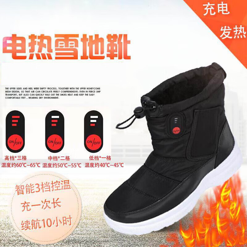 雪地靴发热靴保暖鞋男女暖脚宝保温 【配2600mah*2个 usb充电线*1条