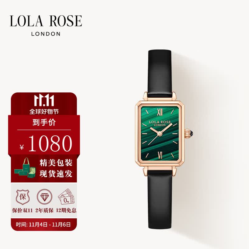 LOLA ROSE罗拉玫瑰汤唯同款经典小绿表手表女士手表生日礼物送女友礼盒包装怎么样,好用不?