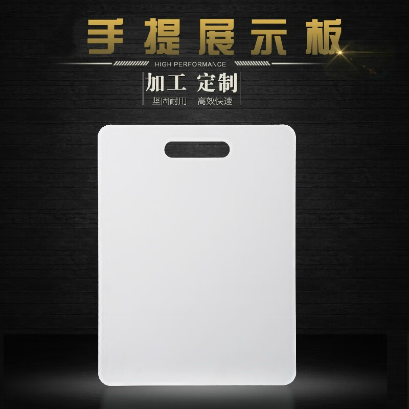 京纯pvc手提板展示板工程装饰投标材料展板封样板物料底板g硬度可印制