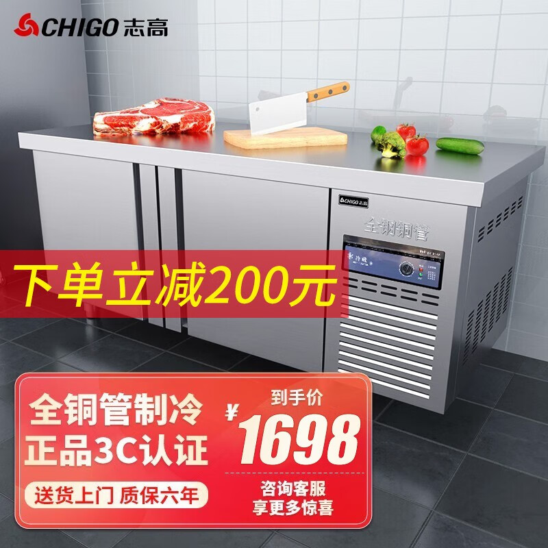 志高（CHIGO）冷藏工作台 奶茶店设备全套水吧台不锈钢保鲜平冷作台冰柜厨房冰箱商用保鲜工作台 冷藏款-1.2*0.6*0.8