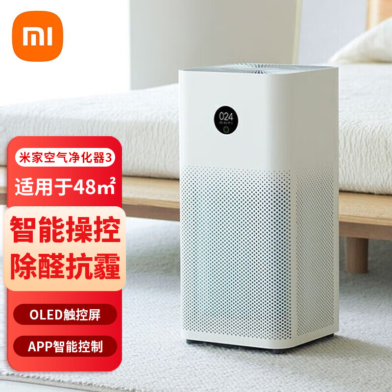 小米(mi)米家空气净化器3代家用办公室除霾异味智能app控制空气质量