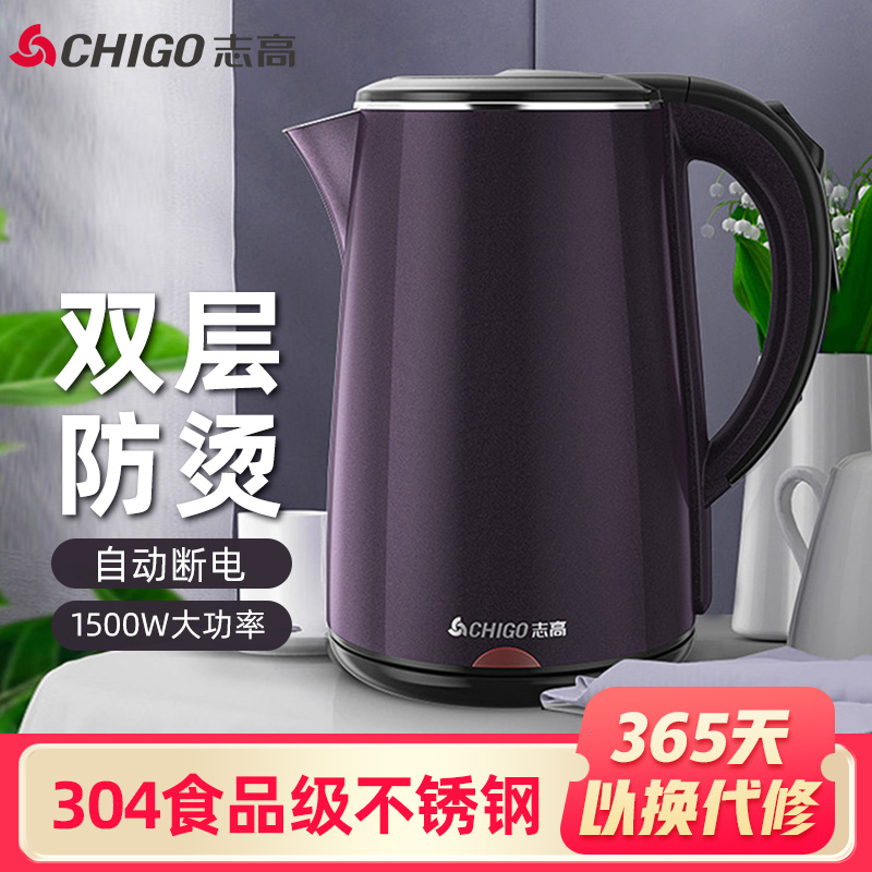 志高 Chigo 电水壶烧水壶电热水壶304不锈钢双层防烫1 8l容量zd18a 708g8 紫色 虎窝购