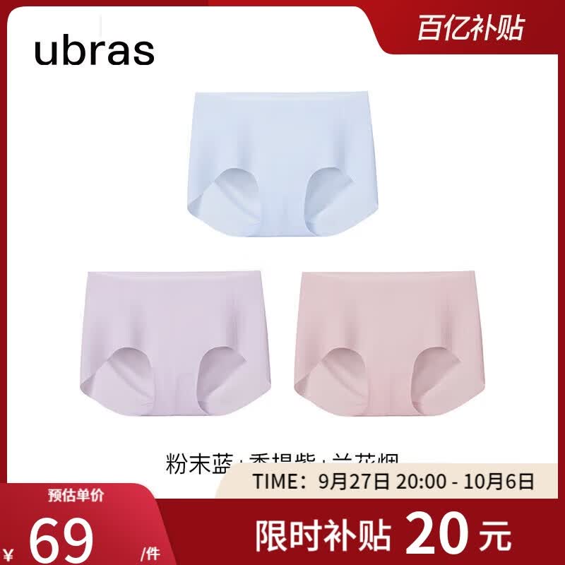 ubras女士内裤女无尺码透气抗菌纯棉裆平角裤 粉末蓝+香提紫+兰花烟使用感如何?