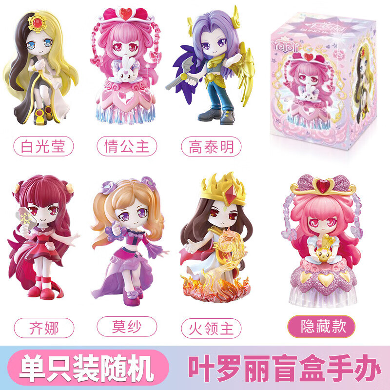 微凡嘉(weifanjia)盲盒第四弹情公主火领主精灵梦娃