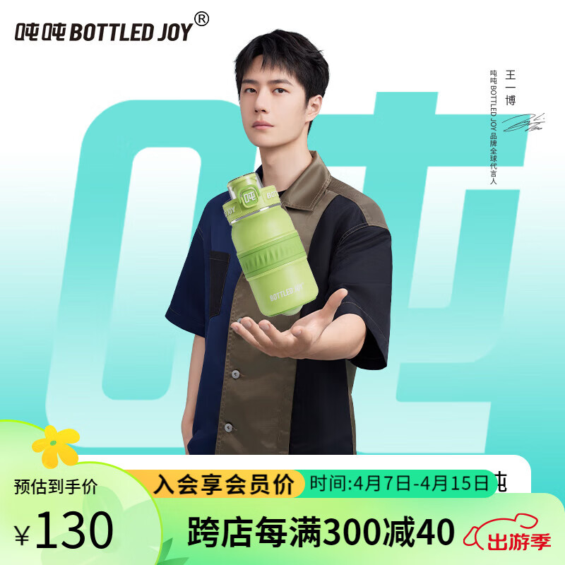 吨吨BOTTLED JOY畅吨吨316不锈钢吨吨桶保温杯男女学生大容量暖顿顿桶 绿动社【316不锈钢】 500ml