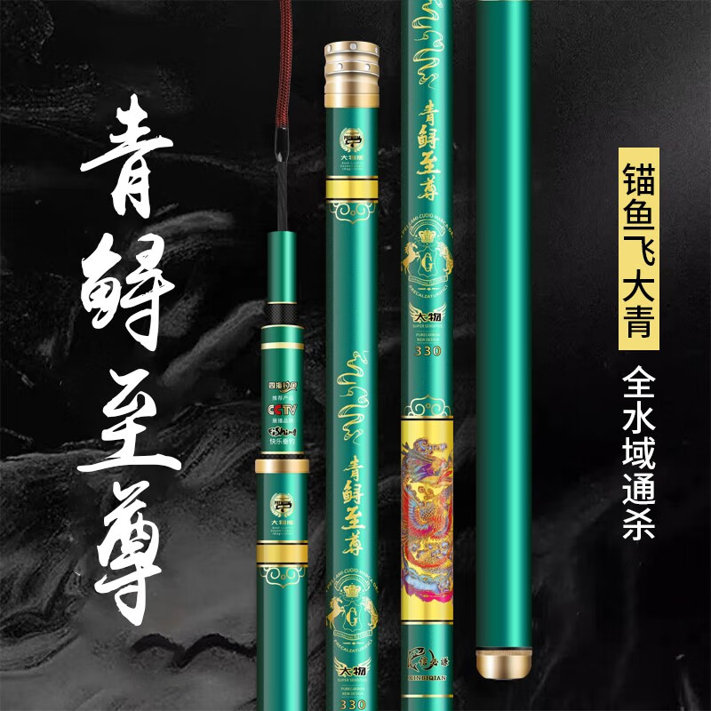 青鲟至尊锚杆锚竿 锚鱼飞大青 强硬锚鱼竿 大物杆19调 大物竿野钓竿