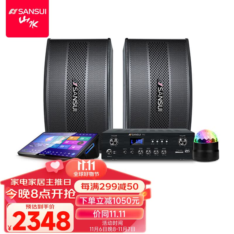 山水（SANSUI）H11 家庭ktv音响套装 家庭影院ktv点歌机一体机 卡拉ok功放卡包K歌音箱 6吋音响+15.6吋2T点歌机+话筒+吊架怎么样,好用不?