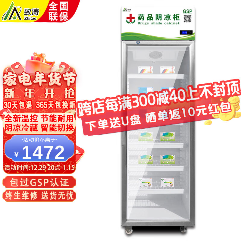 最准确的展示柜历史价格查询软件|展示柜价格走势图