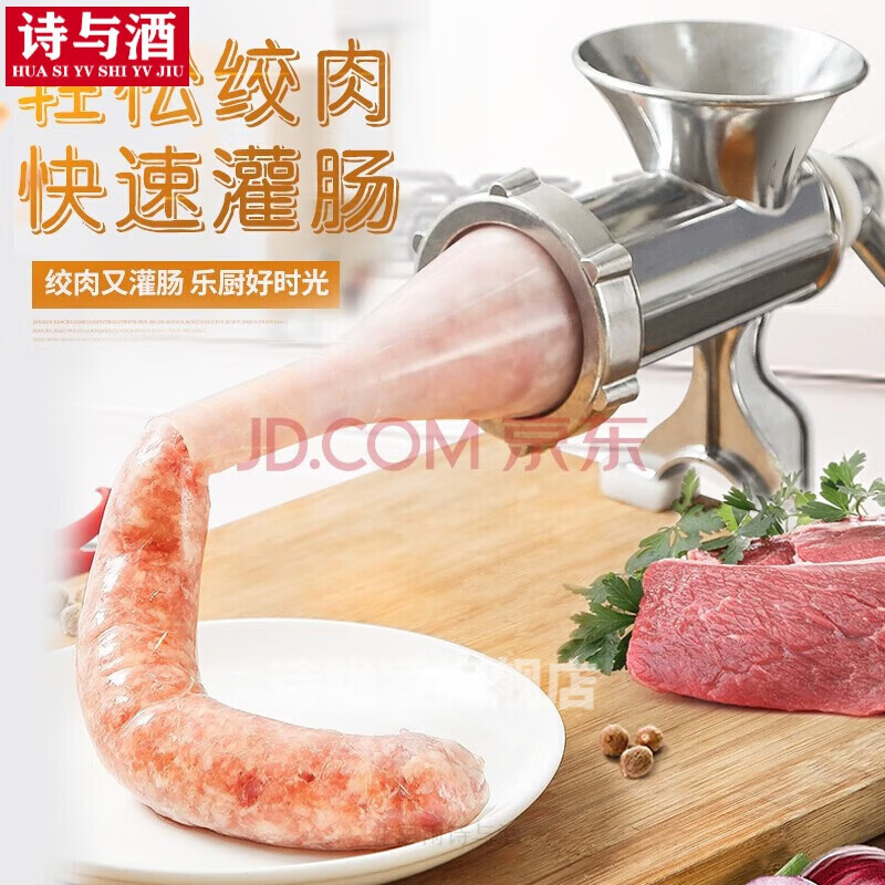 煜化手动绞肉机家用灌肠机手摇老式绞肉机香肠机碎菜机不锈钢绞肉馅机 十二号加厚升级款使用感如何?