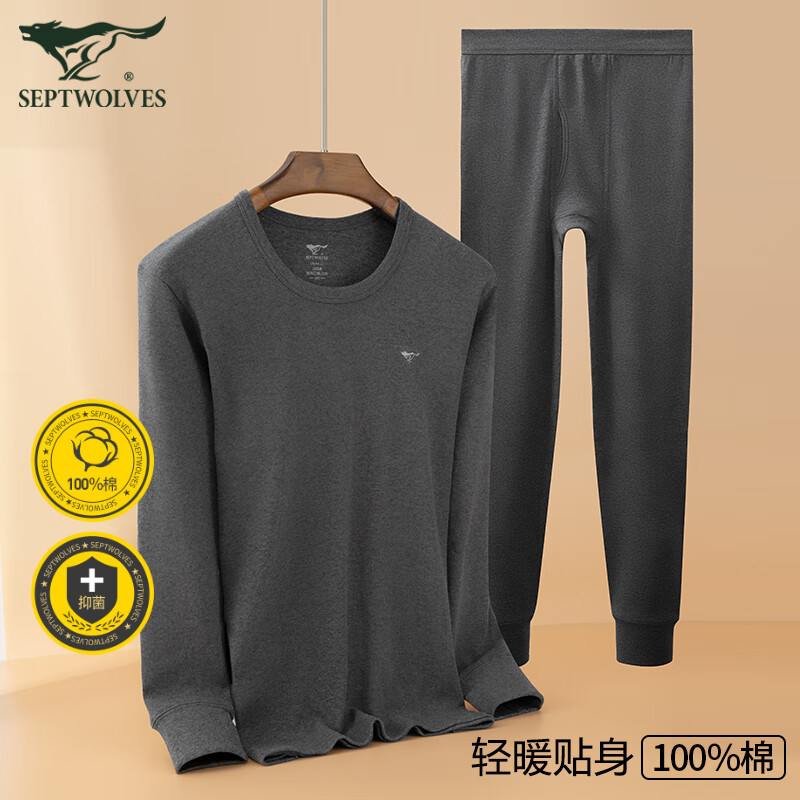 七匹狼秋衣秋裤男纯棉保暖内衣套装圆领秋冬男士内衣100%棉毛衫线衣线裤 GY88028 【升级抗菌款-纯棉深灰】XL高性价比高么？