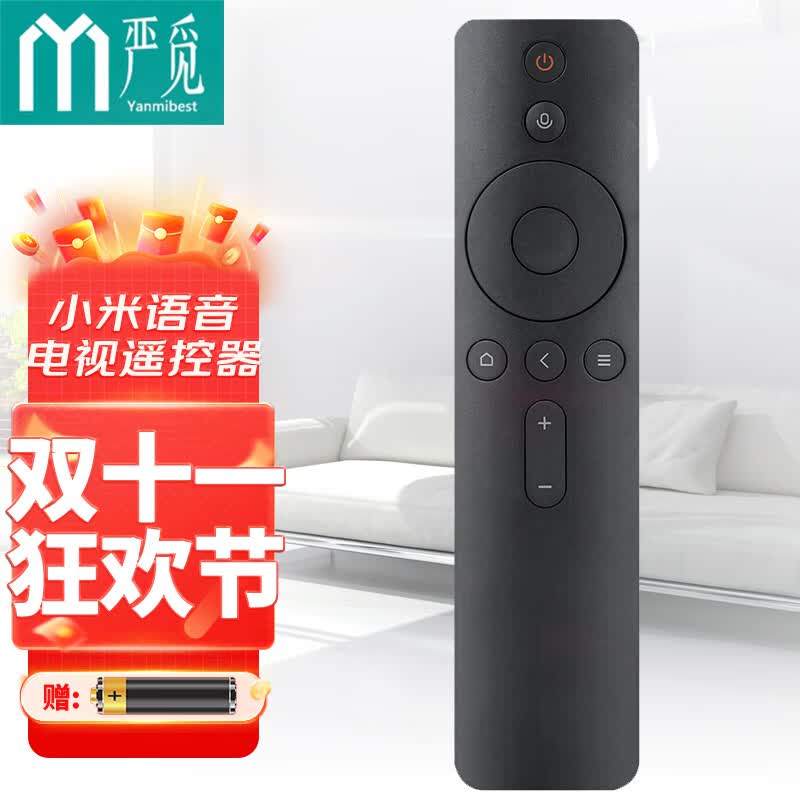 严觅 适用小米电视遥控器 小米网络电视盒子蓝牙语音版3/4A/4C/4S增强版小米电视1/2/1s/2S/3S通用 蓝牙版高性价比高么？