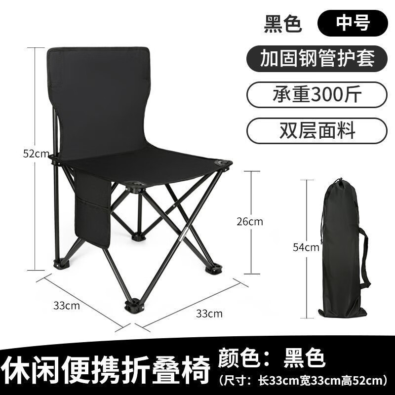 户外折叠椅折叠凳露营椅子小马扎折叠凳子美术生便携式超轻钓鱼凳 【加厚款送收纳袋】曜石黑中号