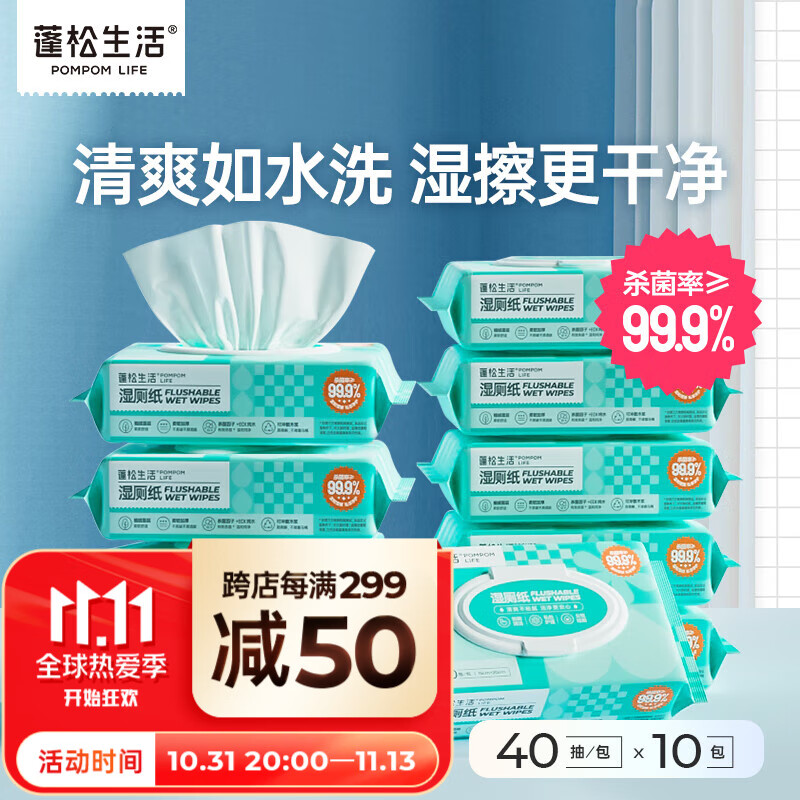 怎样查询京东婴童湿巾产品的历史价格|婴童湿巾价格走势