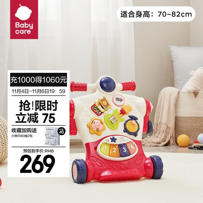babycare多功能学步车 婴儿学步车手推车 防o型腿宝宝学步婴儿学走路助步 科洛玫【升级款二合一可调速】怎么看?