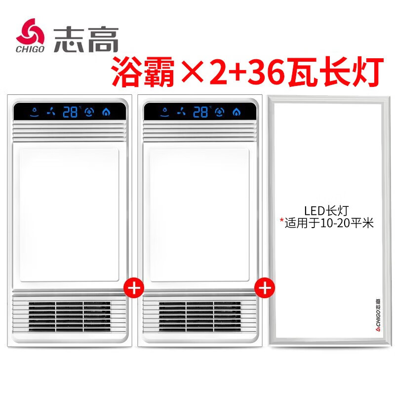 志高(chigo)集成吊顶多功能风暖浴霸a6011一厨两卫套餐 两台6011白色