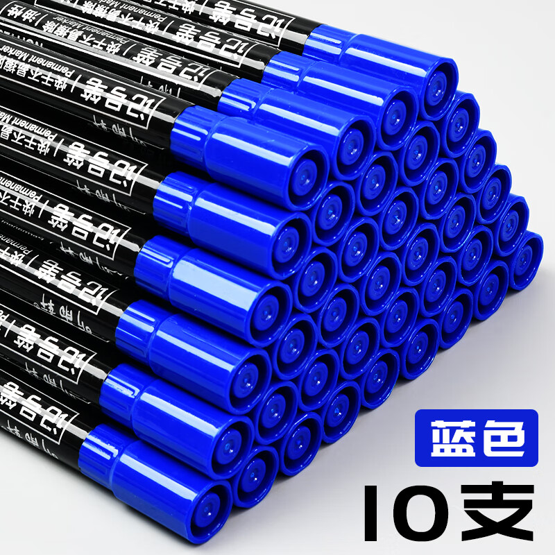 笔粗头速干防水不易掉色快递专用大头笔不可擦马克笔 10支蓝色记号笔