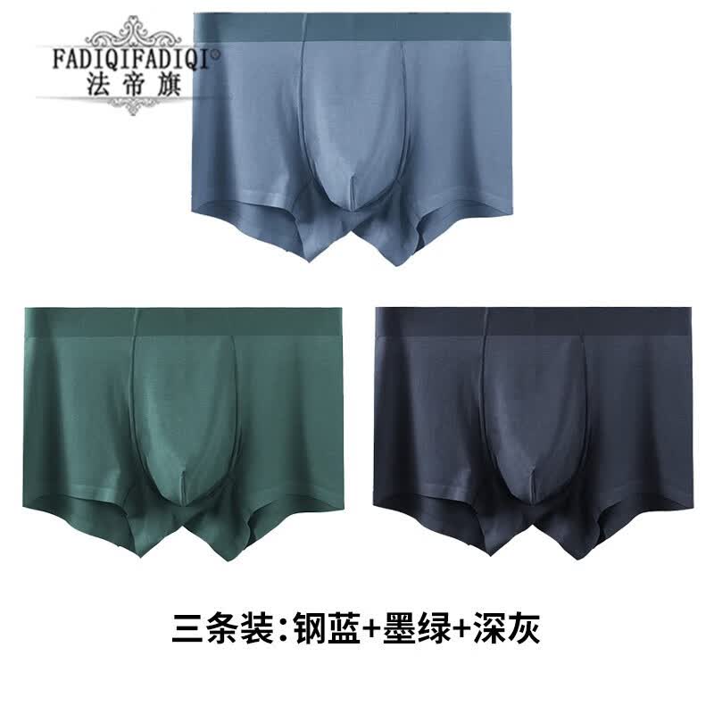 法帝旗(fadiqi)品牌内裤男士平角莫代尔无痕柔软透气中腰四角短裤 钢