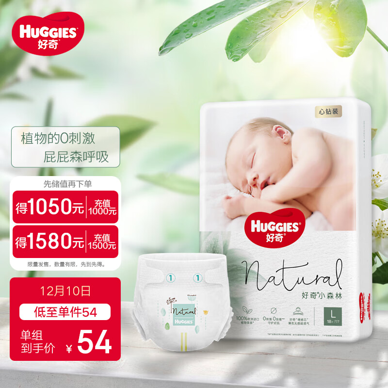 京东京东爆品 2021-12-10 - 第14张  | 最新购物优惠券