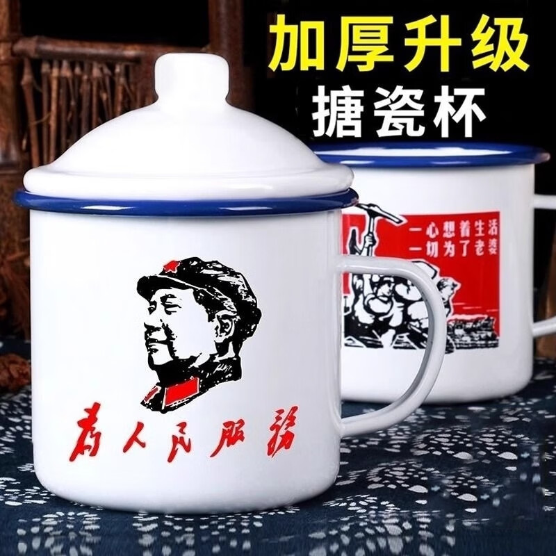 皙也搪瓷杯怀旧马克杯带盖大容量水杯子男生老式茶缸子老干部茶杯 【升级双搪加厚带盖】为人民 7ml