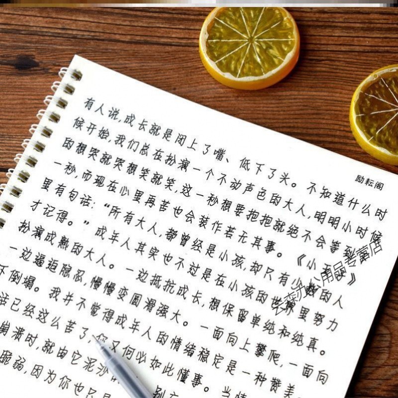 仁印 鲸落体字帖女生挽鸢霸气沄潮漂亮奶酪字体楷书硬笔原耽语录练字
