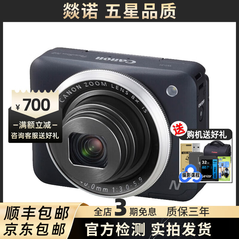 佳能 Canon PowerShot高清长焦数码照相机SX70 SX60 SX740二手数码相机 PowerShot N2 佳能N2颜色随机  准新