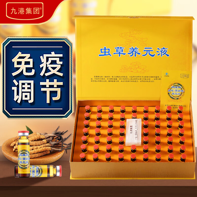 九港集团冬虫夏草口服液虫草老年人营养品术后补品送父母增强免疫力礼盒 10ml/支*60支/礼盒装 虫草口服液