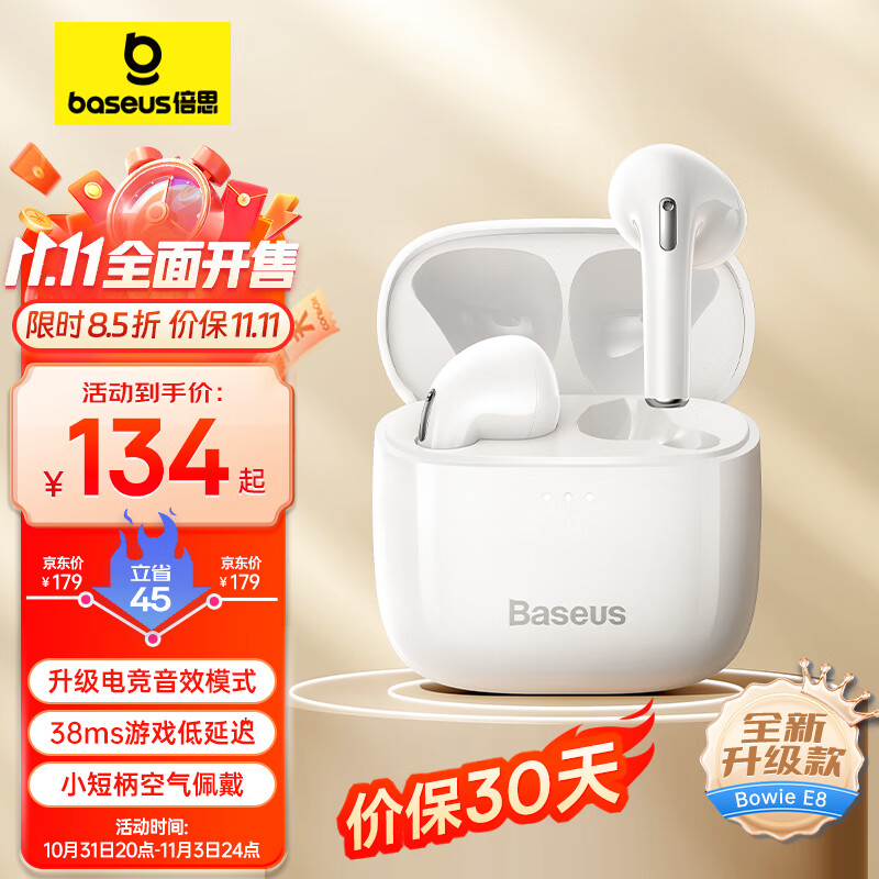 倍思E8 真无线蓝牙耳机 电竞音效音乐游戏耳机 半入耳式长续航通话降噪 适用苹果华为小米OPPO手机 白怎么看?