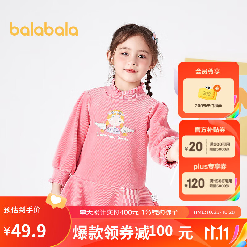 巴拉巴拉女童卫衣秋冬童装宝宝拼接加绒可爱甜美上衣小童 粉红60027 110cm怎么样,好用不?