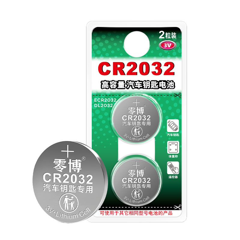 零博cr1632纽扣电池适用于福田征服者迷迪欧曼图雅诺拓路者开拓者货车皮卡车钥匙遥控器电池3V锂电子 适用福田汽车钥匙电池CR1632【2粒精品耐用装】