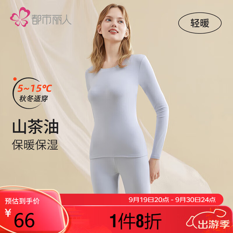 都市丽人保暖内衣衣女套装圆领纯色打底套装情侣2w31a7/4w31a4