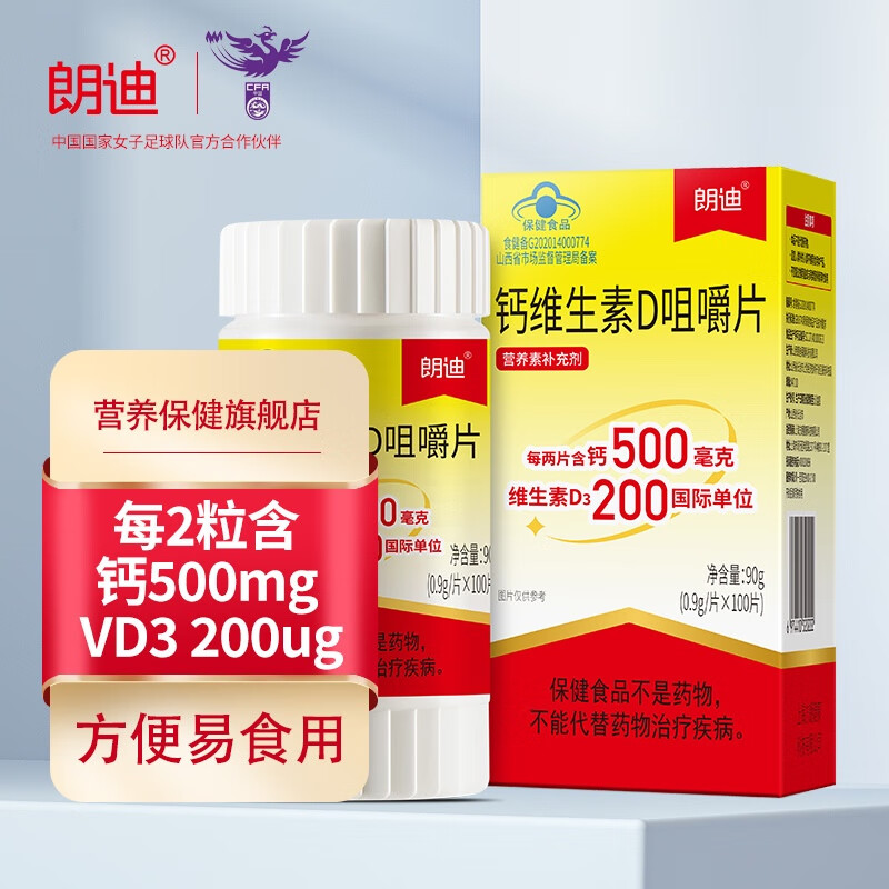 查看京东钙历史价格|钙价格走势图