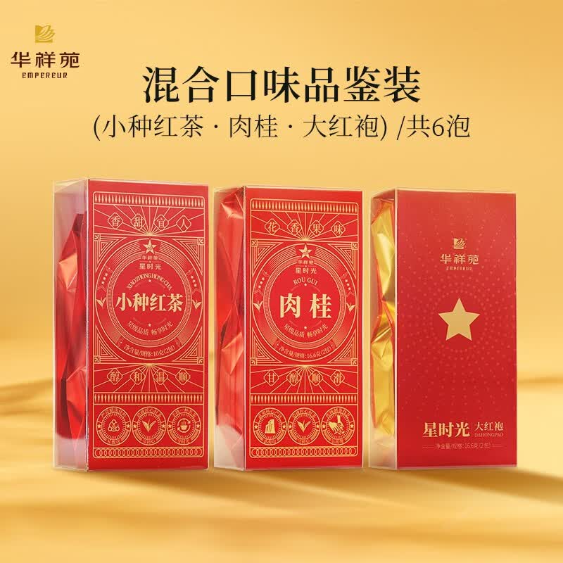华祥苑茶叶混合口味拼装肉桂茶 大红袍乌龙茶红茶 组合品鉴装6泡43.2g f怎么看?