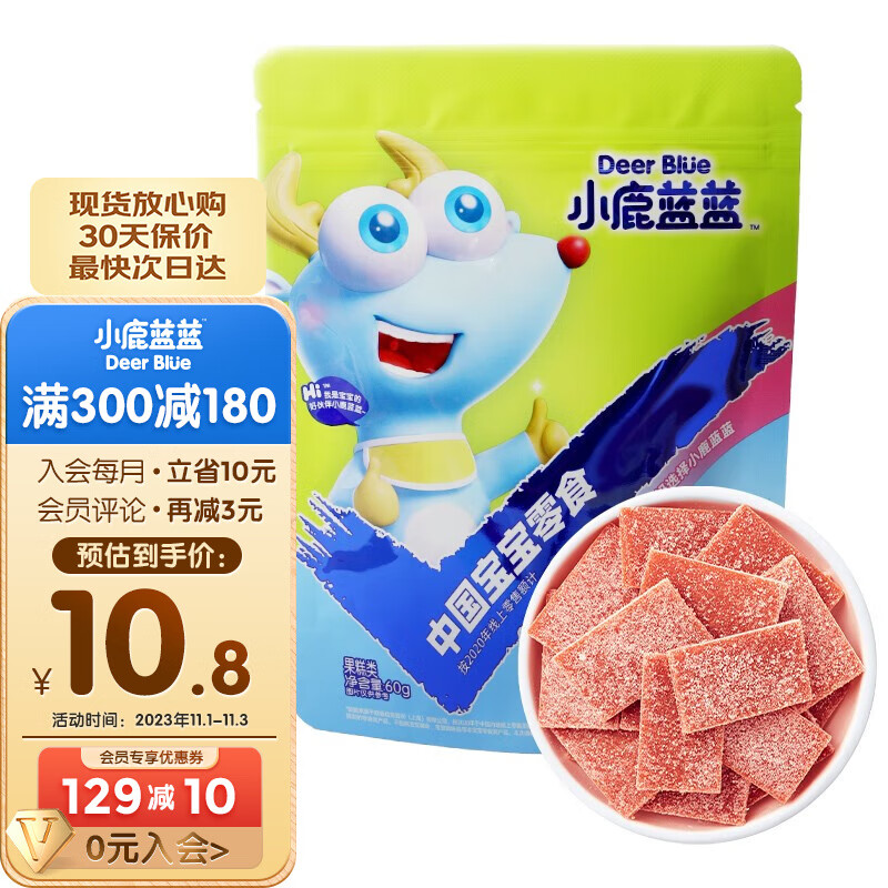 小鹿蓝蓝_山楂六物片 宝宝零食山楂鸡内金水果条小袋六位良材口感绵密 1袋怎么样,好用不?
